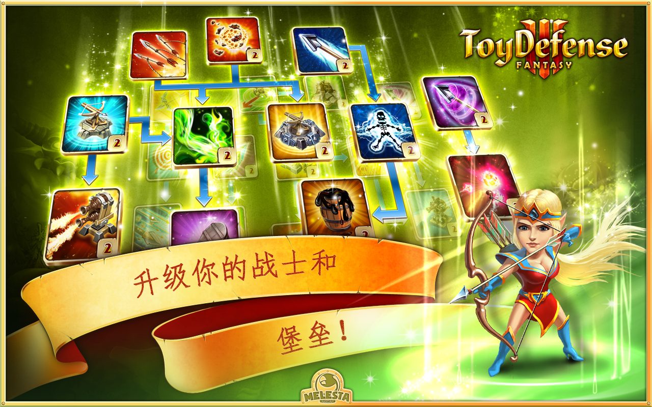 玩具塔防3 v2.17.0