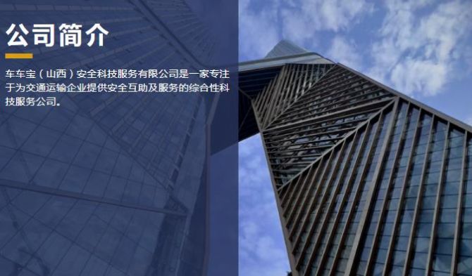 车车宝APP交通服务最新手机版 截图2