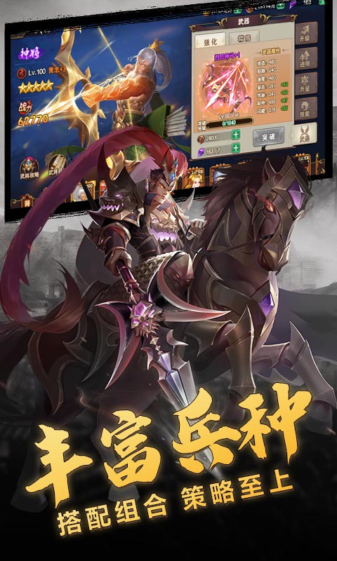 三国策名将令手游官方最新版  v5.2.3