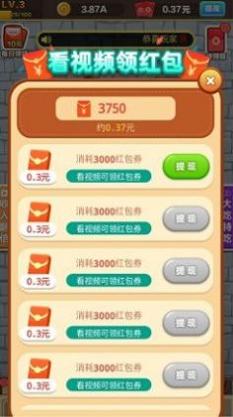 美食大博主 v2.7.6