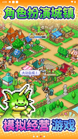 冒险村物语2汉化版 v1.2.6