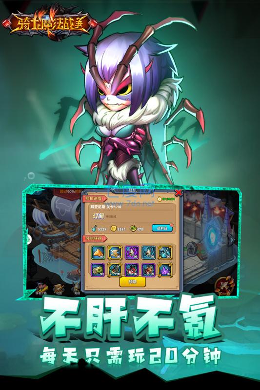 九游骑士的魔法战争