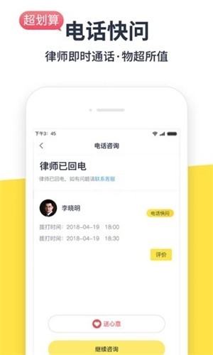 合律家  v1.0.3