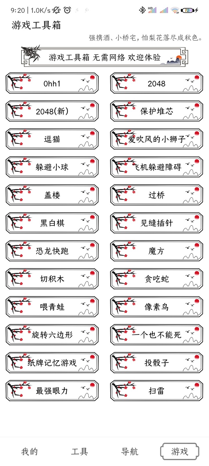水墨工具箱  v1.0.7