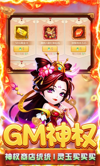 圣光之战红包版  v1.3