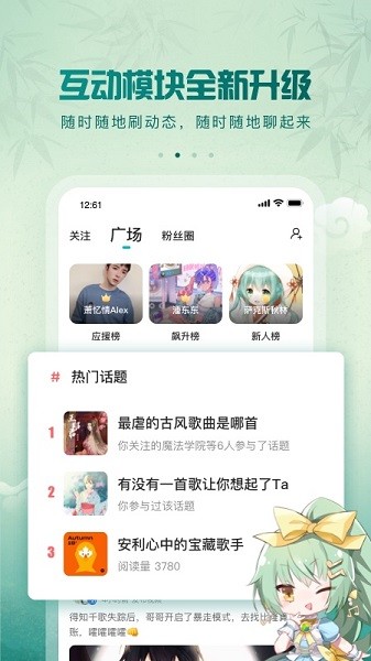 5sing音乐免费截图2