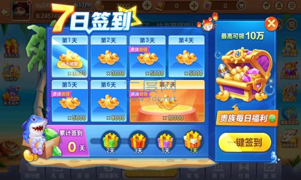 赢话费捕鱼 v2.0