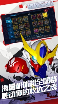 破碎黎明2高达集结 v4.0.5