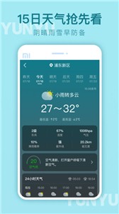 云雨天气  v1.0.0