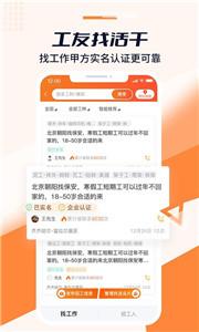 好工宝  v1.1.0
