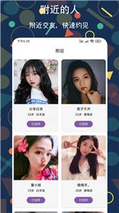 速配约玩交友  v1.0.2