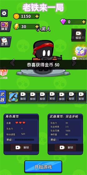 老铁来一局 v1.0