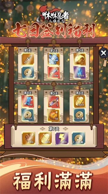 咻咻忍者火之意志  v1.0.7