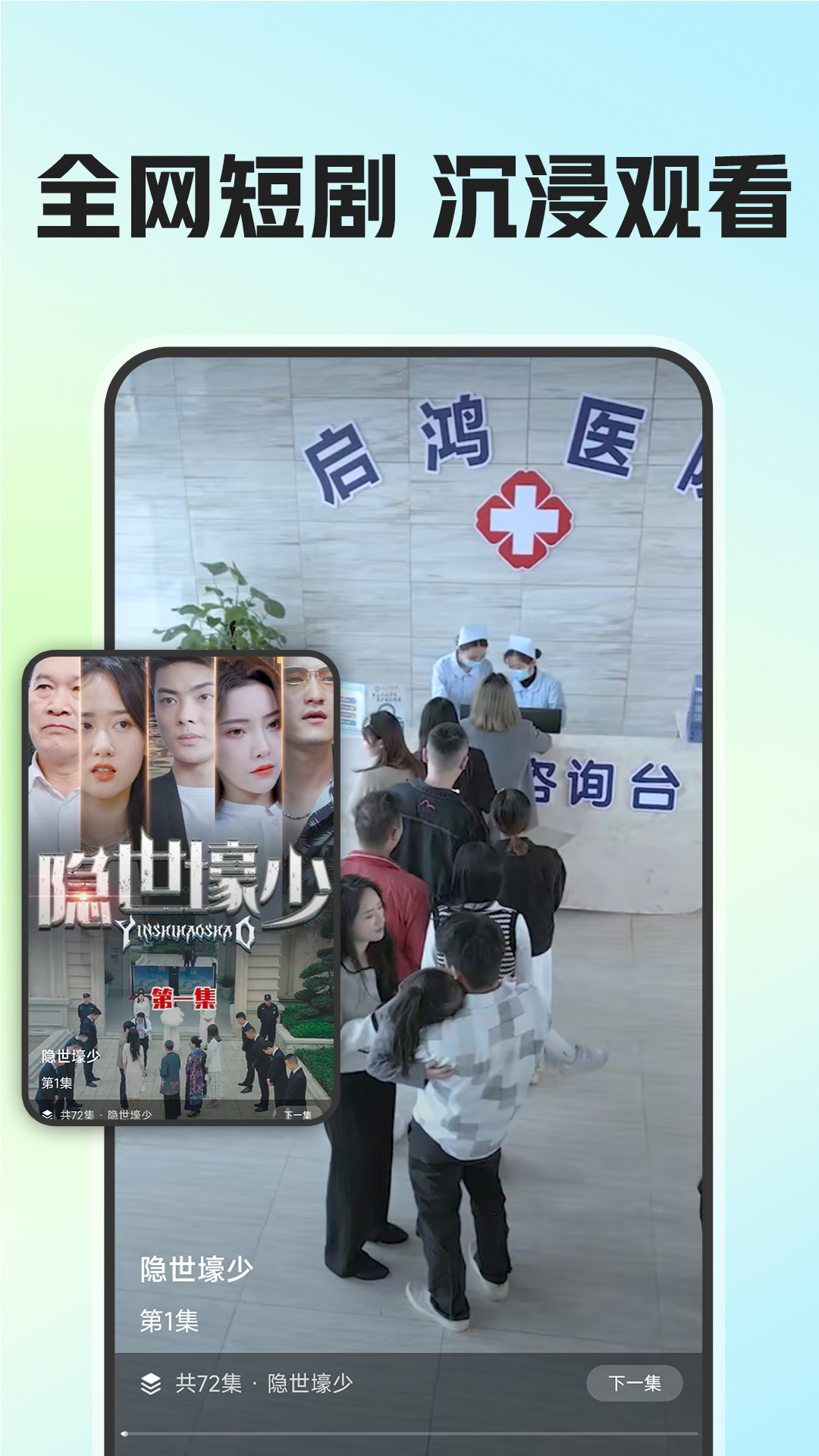 免费短剧看吧app安卓版  v3.3.2