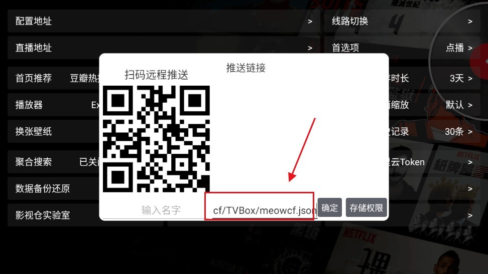 影视仓直播