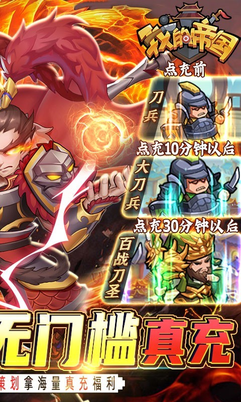 我的帝国GM版  V 1.0.0
