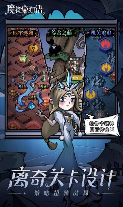 魔镜物语2022最新版官方游戏下载  v5.2.1