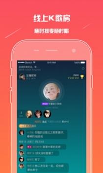 麦唱截图0