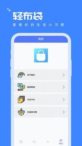轻布袋 v1.0.0