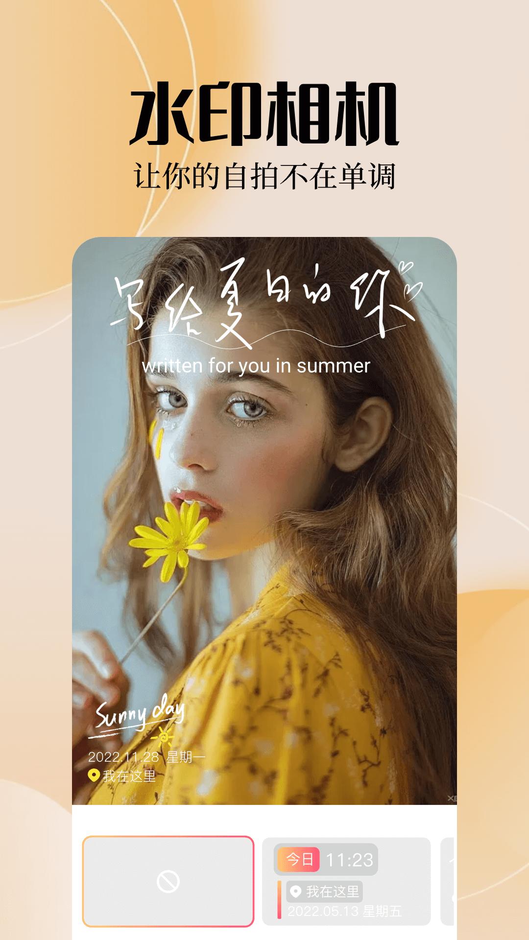 雨滴趣味特效相机下载安装最新版 截图0