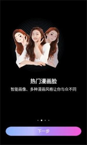 千面相机app v2.5.2