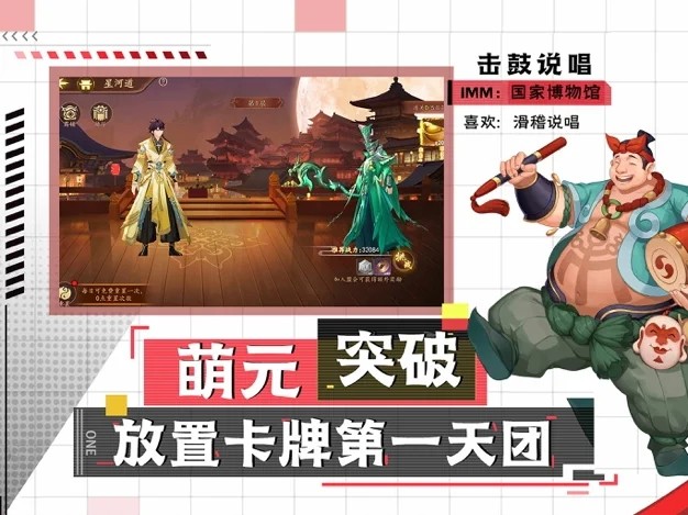 文物众生录 V 1.0