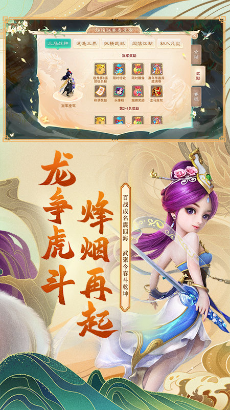 大话西游手游
