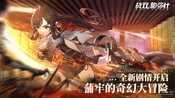 战双帕弥什截图1