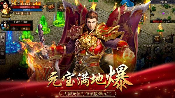 十彩火龙二合一单职业  v1.0