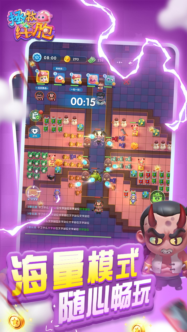 拯救细胞 v1.0.52