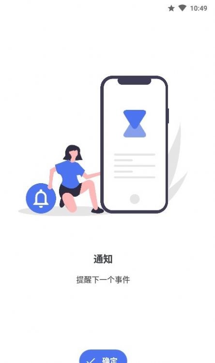 Until倒数日  v2.0.5