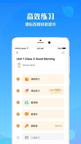 爱乐奇 v1.8.0