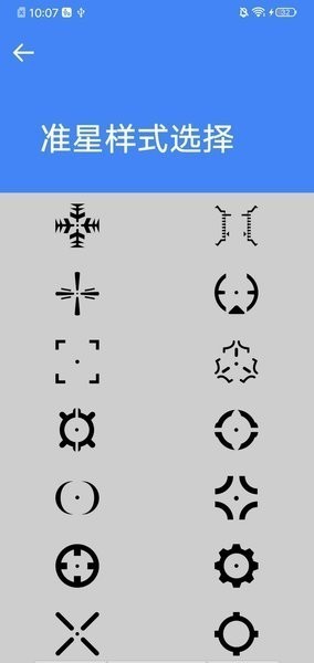 准心大师瞄准器 v9.1.5.02