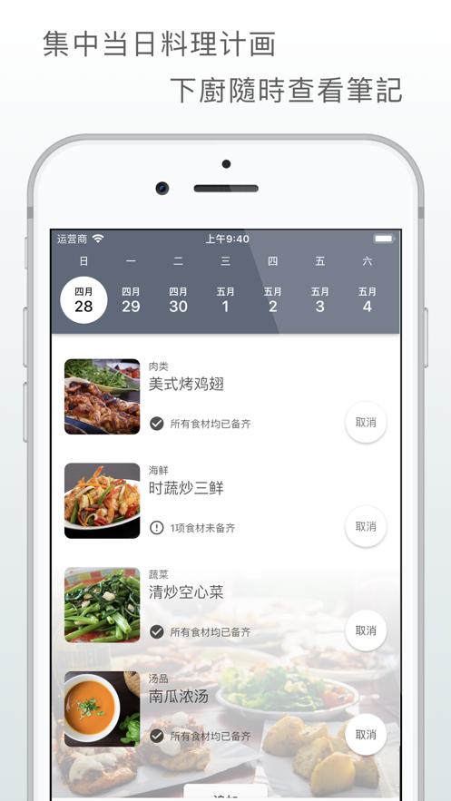 私厨  v2.1.3