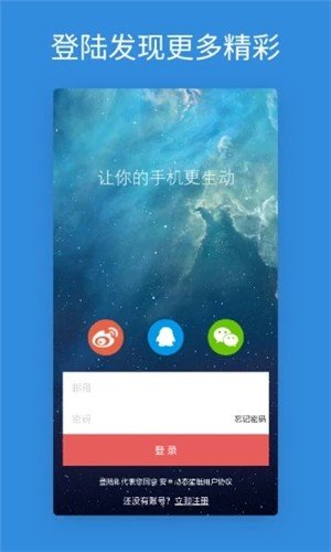 壁纸中心 版本:v1.1