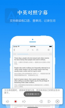 懒人英语 v2.0.5