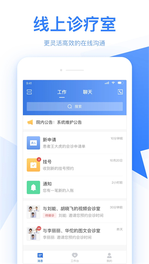 佰医app截图1