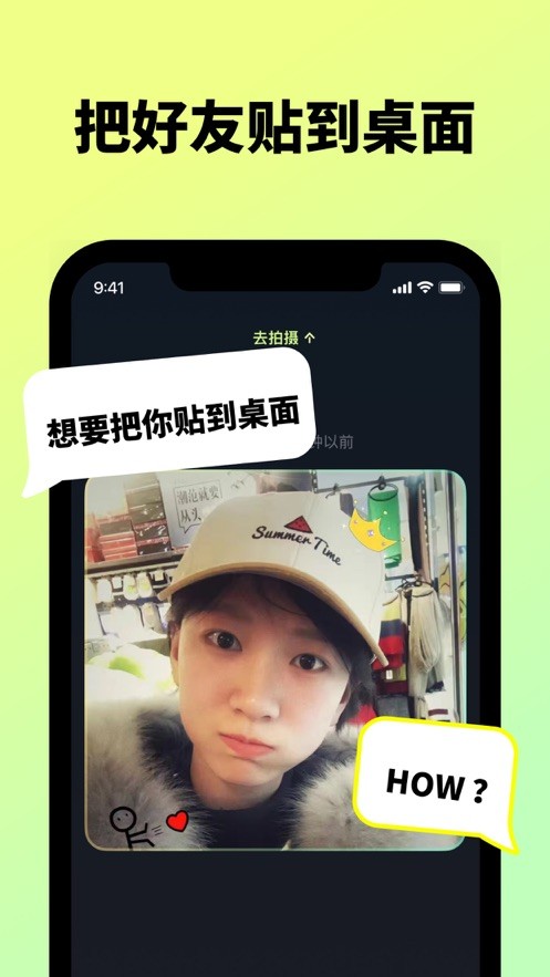贴贴  v1.4.400