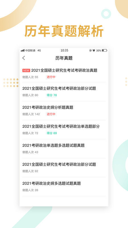 金饭碗教育手机版  v1.0.1