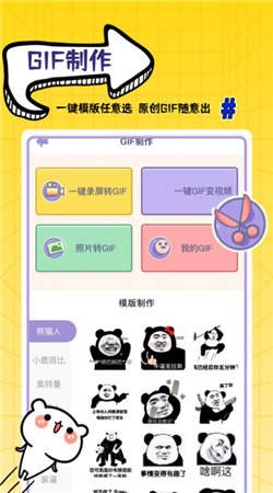 自制表情包  v1.0.1