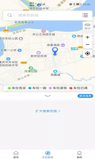 开州智慧停车 v1.0.20116
