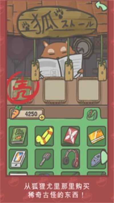 月兔冒险最新版 月兔冒险最新版