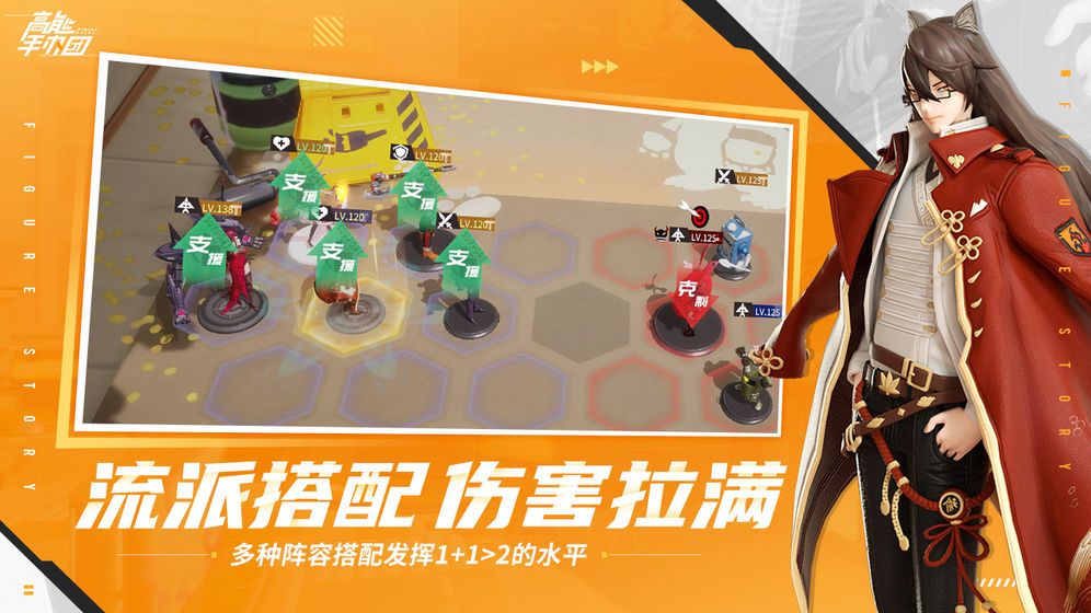 高能手办团暴食体型者官方最新版  v5.1.3