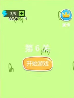 羊了个羊跳关版  v6.3.0.17505