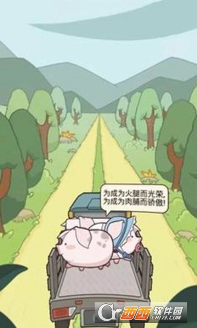 猪场大亨 v 1.1 无限金币版