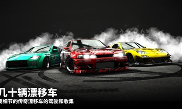 漂移传奇2汉化正版