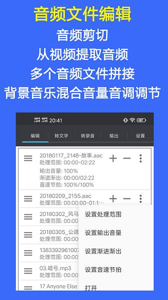 音频工具箱  v3.5