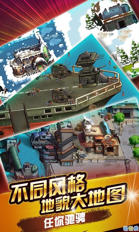 赤色要塞武缘手游 2019-11-13 12:01