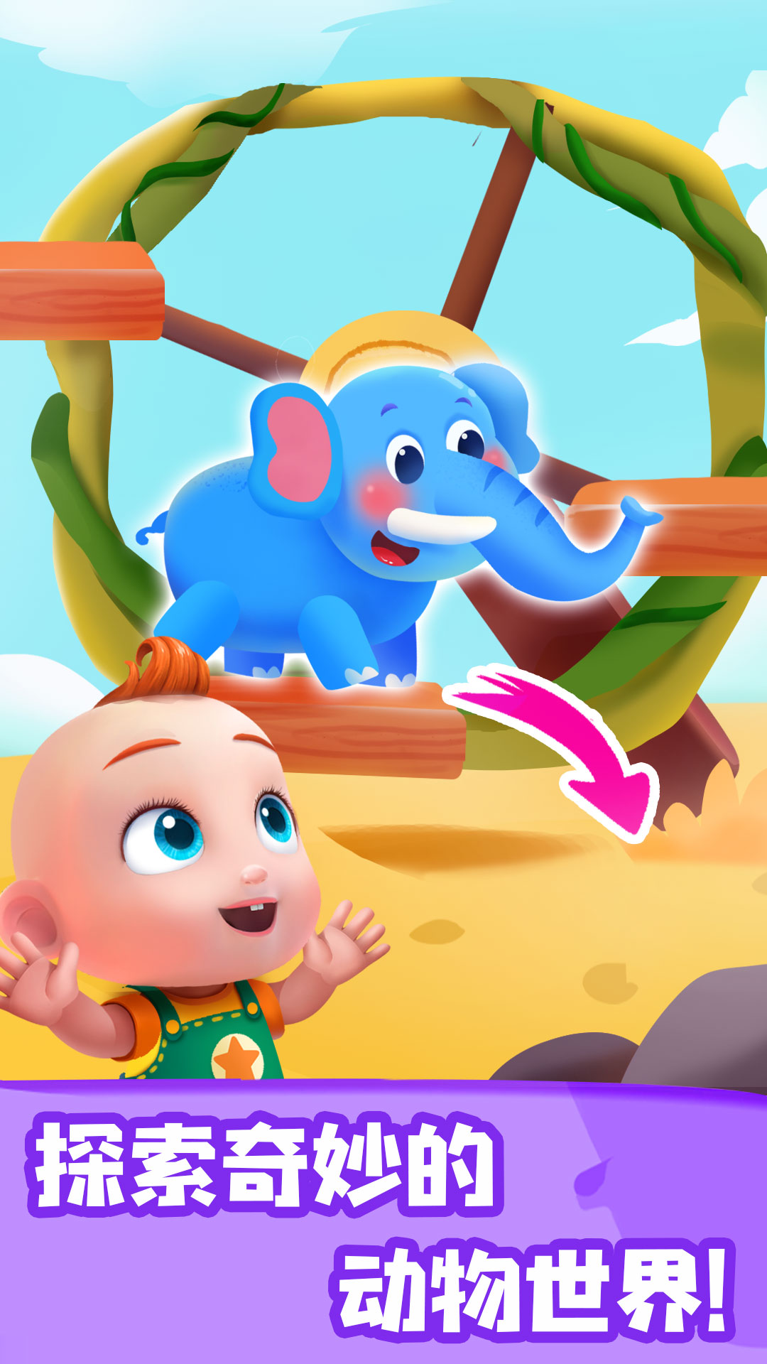 JoJo认知启蒙 v2.0.5