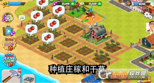 Farm Dream(农场之梦收获天堂村) 1.5.8 安卓版